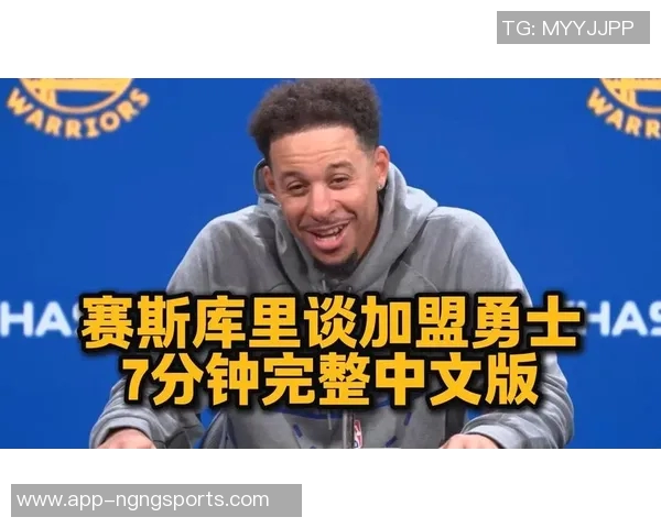 赛斯回忆与斯蒂芬的童年争执透露兄弟对他加盟勇士的支持态度 赛斯回忆与斯蒂芬的童年争执透露兄弟对他加盟勇士的支持态度