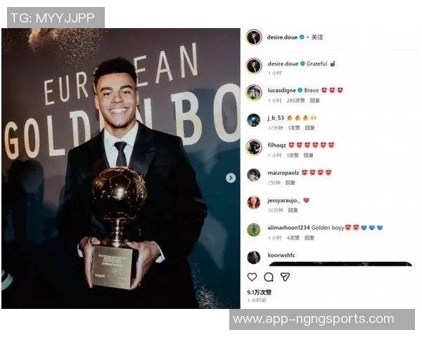 20岁杜埃荣获2025金童奖与梅西姆巴佩同列感到无比荣幸