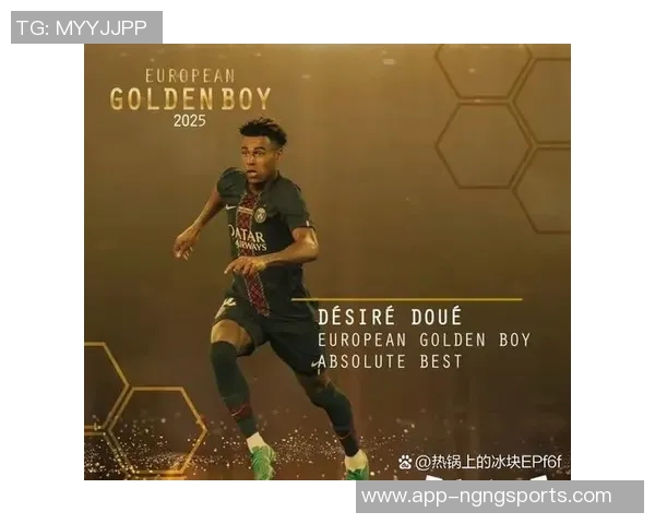 20岁杜埃荣获2025金童奖与梅西姆巴佩同列感到无比荣幸